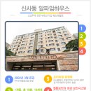 동상빌라 이미지