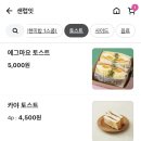 샌럽잇 이미지