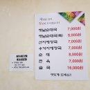 진미순대국 이미지