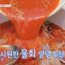 길목횟집