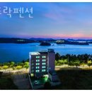 여수 핫플레이스 가족 단체 펜션 이미지