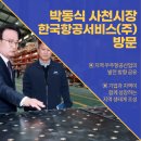 (주)한국서비스