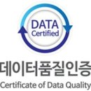 한국품질정보서비스