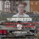 원통건강원 네이버블로그