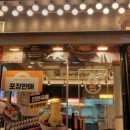 길동우동일산 이미지