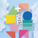 매호천 어울림마당 이미지