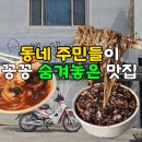 보성반점 이미지