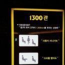 롯데시네마 라페스타(1관)