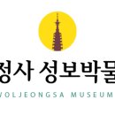 평창 상원사 목조문수보살좌상 복장전적 이미지