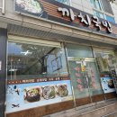 까치국밥 이미지