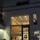 한보마트 | 바늘이야기 연희* 뜨개 천국 뜨개실 쇼핑 연희점 추천