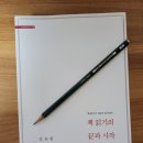 재난문자방송시스템(CBS) | [책 읽기] 책 읽기의 끝과 시작-강유원