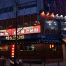 황제의바다 | 대전 대흥동 바다황제의 황제코스요리 이용 솔직한 후기