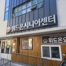 위드온