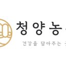 청양농부방앗간