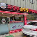 솥뚜껑부대찌개 | [시흥 계수동 맛집] 푸짐한 비주얼에 반한 '의정부 솥뚜껑 부대찌개' 내돈내산 솔직 후기