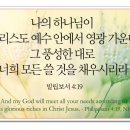 하나님을 의뢰함 C–5 공급 - 빌립보서(Philippians) 4장 19절 이미지