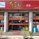 동동차이나