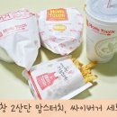 맘스터치오창2 이미지