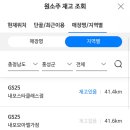 GS25(내포스타클래스점) 이미지