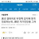 美선 갤워치로 부정맥 감지해 원격진료하는데…韓은 자가진단용 그쳐 이미지