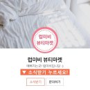 럽미비
