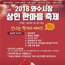 와수시장 이미지