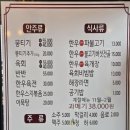 [포항뭉티기] 포항 효자동에서 만난 대구찐뭉티기 맛집 <대구뭉티기> 솔직 후기