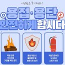 나주소방서 이미지