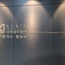 국제공인중개사무소 이미지