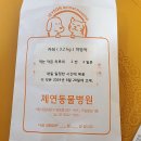 다나성모소아청소년과의원 | 청량리역 예방접종 전문 병원 좋아요 추천 List 6곳