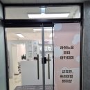 원주무실동 프리미엄피티 | 원주 무실동 속눈썹 전문샵 샵유인 프리미엄펌 후기 가격 주차 안내 전후사진 첨부