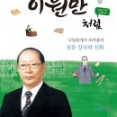구로-공단-구로-185 | [초대] FKI미디어 경제거인 시리즈 &lt;이원만처럼&gt; ~10/8