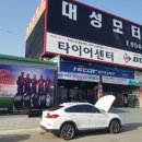 대성쇼바모터스 이미지