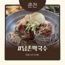 남촌막국수분점