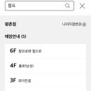 폴로랄프로렌롯데평촌