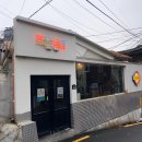 연대서문러의 연대 맛집 &#39;밀플랜비&#39; 후기