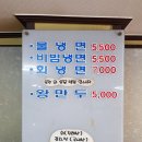 최박사세숫대야냉면 이미지