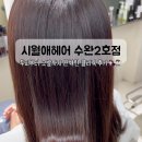 우민미용실 - 달서구 | 우민미용실