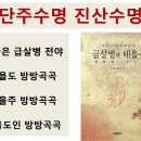 인류전멸 급살병 대재앙 임박 이미지