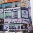 모아아파트.세종프라자 이미지