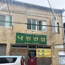 낙원반점식당 이미지