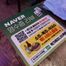 호수동주민센터 주차장안 | 서울장안동맛집 [박가족 미나리족발] : 한판오징어보쌈!! 맛있게 먹고 한잔함