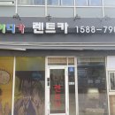 홍제카센타 이미지