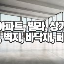 형제종합인테리어 - 강남구 테헤란로37길 42 | 형제종합인테리어