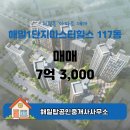 힐스탑공인중개사사무소 이미지