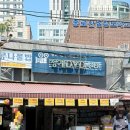 복이네분식 - 구미시 산호대로 187 | 동묘 먹거리 추천 천원토스트부터 동묘 복이네 떡볶이까지