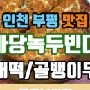 부평건어물 이미지