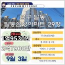 삼성아파트 이미지