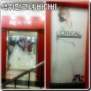 미투헤어 이미지